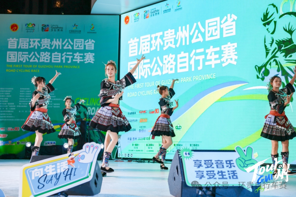 届环贵州公, 为灵感 届环贵州公, 为灵感